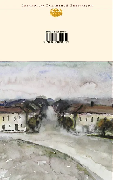 Стихотворения и поэмы. Дневник - фото 2