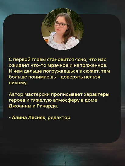 Пусть она уйдет - фото 8