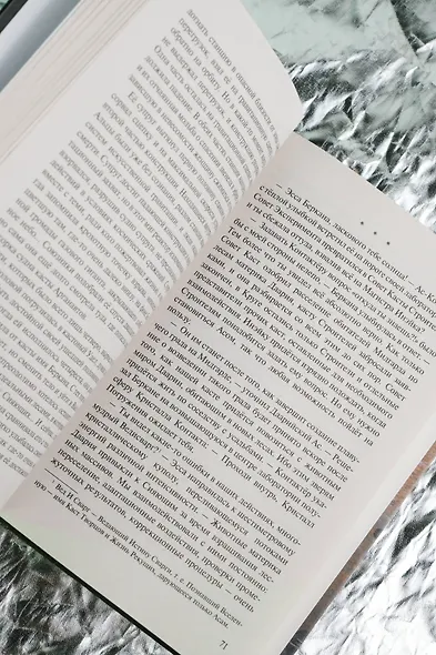 Древний. Предыстория. Книга десятая. Смутные опасения - фото 13