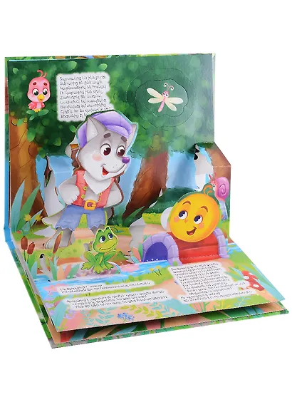 Колобок. Книжка-панорамка (на армянском языке) - фото 3