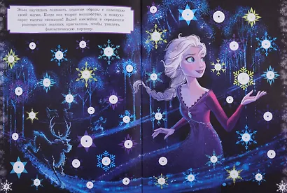 Холодное сердце II. Книжка-мозаика с наклейками. Пиксельные раскраски - фото 3