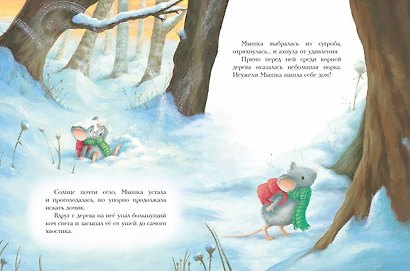 Новогодний домик для Мышки (ил. Р. Харри) - фото 6