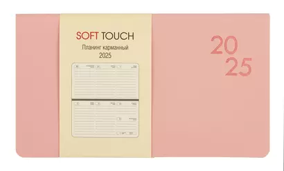 Планинг дат. 2025г. 64л "Soft Touch" персиковый пух, карманный, интегр.переплет, иск.кожа, термотиснение, цв.торец, тонир.блок - фото 1