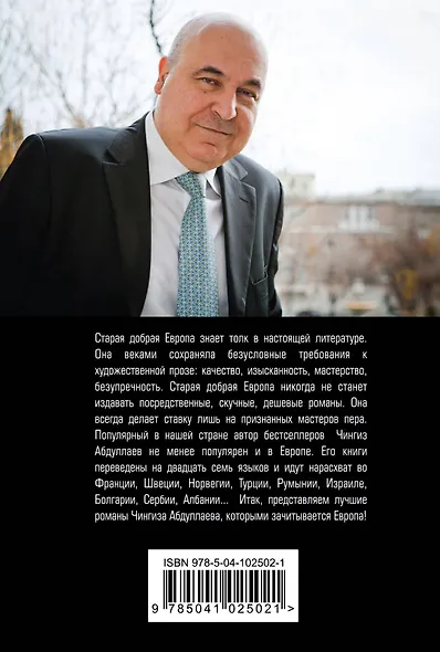 Лучше быть святым - фото 2