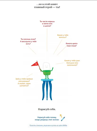 Вижу землю! Создай свою цивилизацию с помощью карандашей, ножниц и клея. Книга-активити - фото 6