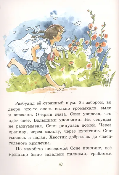 Лешкины карандаши - фото 4