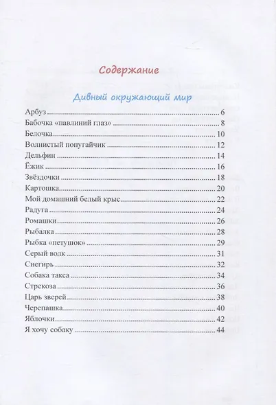 Мурчание детства: стихотворения для детей - фото 2