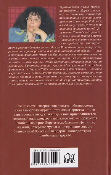 Мужик на выданье - фото 2