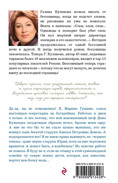 Скажи боссу «нет» - фото 2