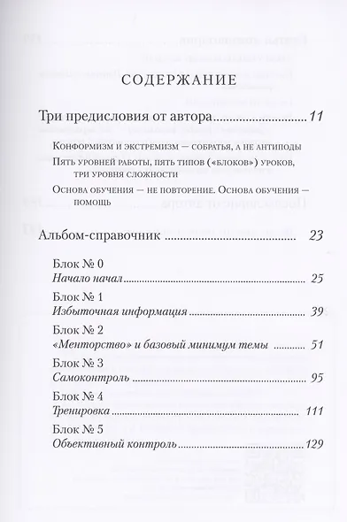 Купить Как учить и учиться на уроке так, чтобы учиться хотелось. Альбом-справочник - фото 2
