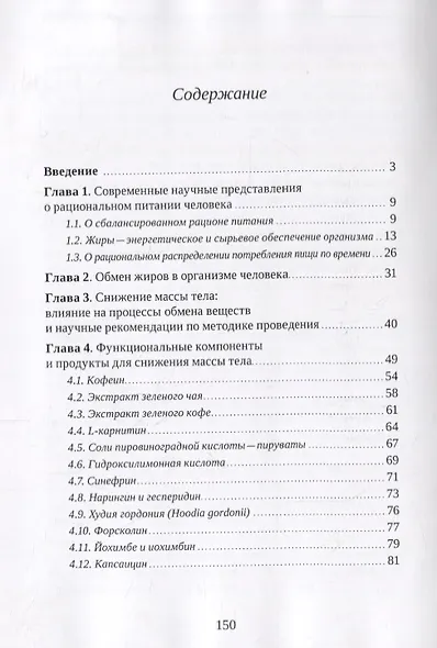 Жиросжигатели - фото 2
