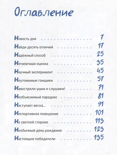 Это наш 4 "Н" - фото 6