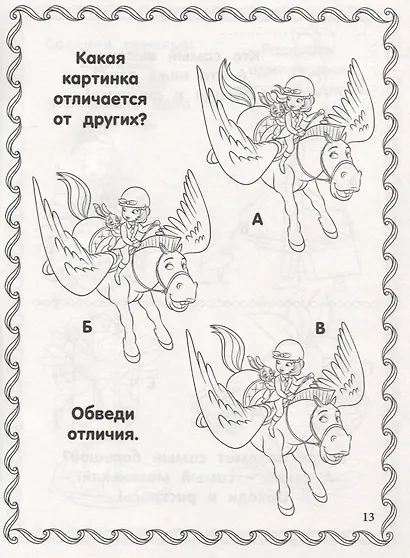 София Прекрасная. РИР № 1906. Развиваюсь и расту - фото 4