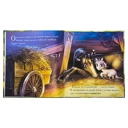 Единорожка - фото 4