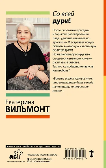 Со всей дури! - фото 2