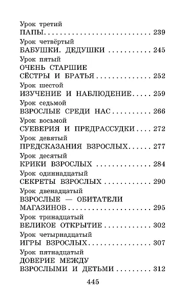 Конфетоедение. Веселые науки - фото 9