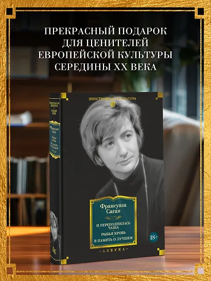 И переполнилась чаша. Рыбья кровь. В память о лучшем - фото 6