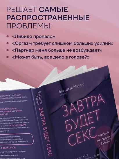Завтра будет секс. Что изменится в вашей постели, если вы перестанете стесняться - фото 6