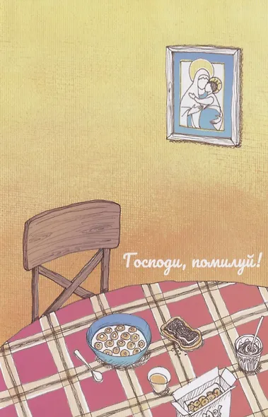 Я сегодня помолюсь - фото 5