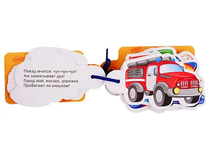 Транспорт - фото 3