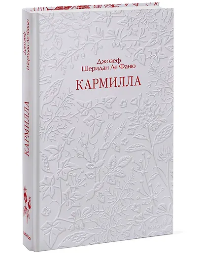 Кармилла. Кружевная классика - фото 3