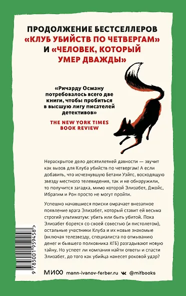 Выстрел мимо цели - фото 2