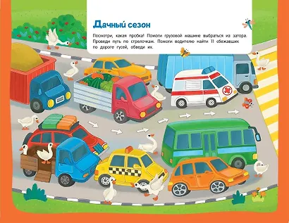 Пиши-стирай. Игры, раскраски, лабиринты для мальчиков - фото 5