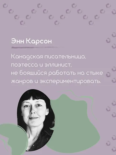 Горько-сладкий эрос - фото 5