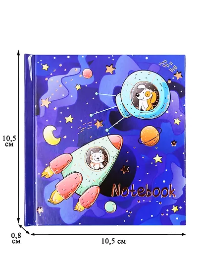 Записная книжка «Космические туристы» А7, 48 листов, сшивка, Феникс+ - фото 2
