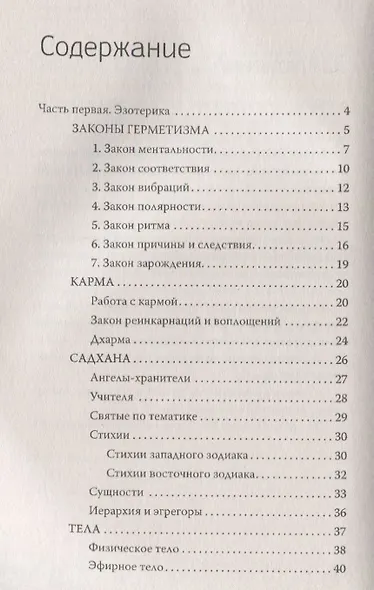 Магия успешного бизнеса. 2-е изд. Проще сделать будущее, чем его угадать - фото 2