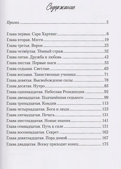 Ирис - фото 2