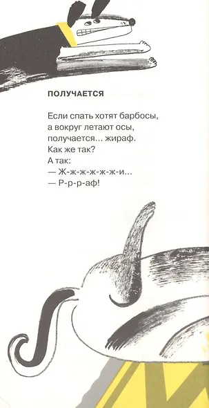 Физика Тузика - фото 2