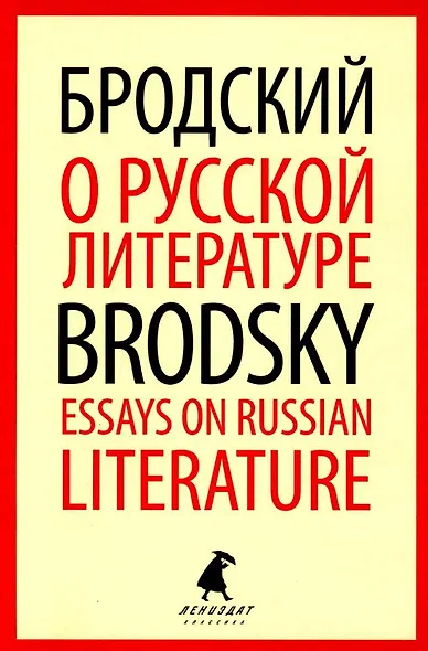 Комплект Иосиф Бродский. Лучшие эссе на русском и английском языках (5 книг) - фото 4
