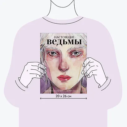 Настоящие ведьмы - фото 7