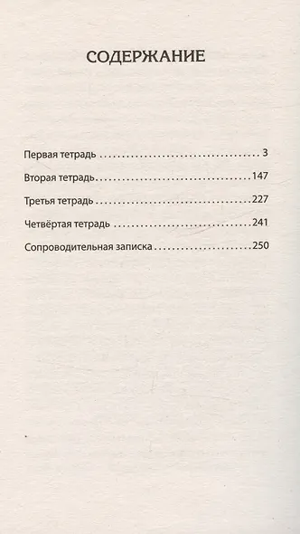 Никто не выVOZит эту жизнь - фото 6