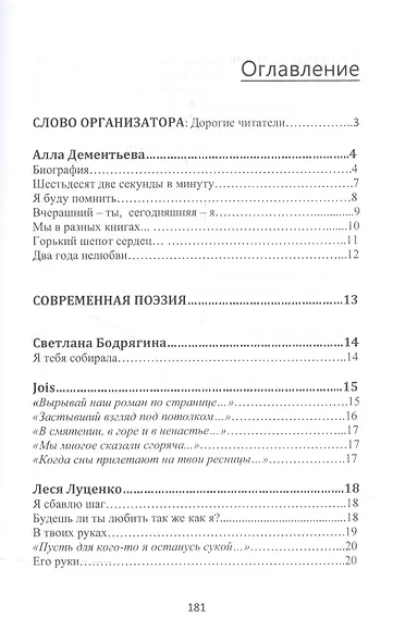 Сокровенные души…Спецвыпуск "Шестьдесят две секунды в минуту думаю о тебе…" - фото 2