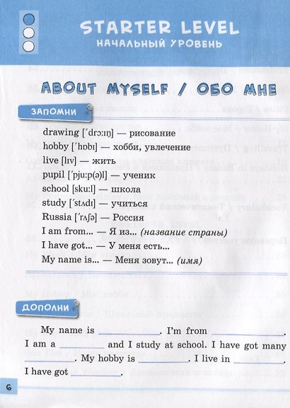 Английский язык. 1-4 классы. Разноуровневый тренажер по чтению и устным темам. 2 книги под одной обложкой - фото 4