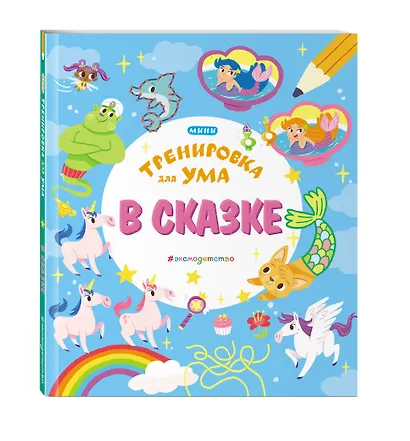 В сказке - фото 3