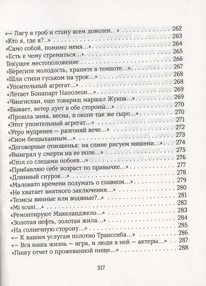 Часть текста отсутствует - фото 10