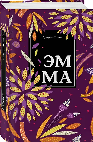 Эмма - фото 3