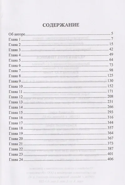 Чёрная роза Тифлиса - фото 2