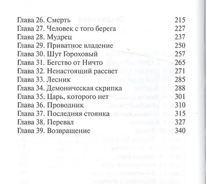 Дорога на рассвет - фото 3