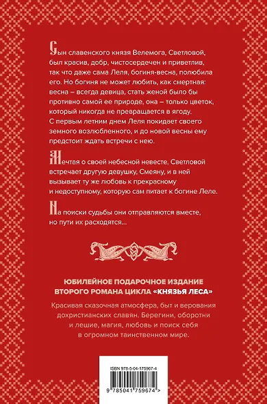 Утренний Всадник - фото 2