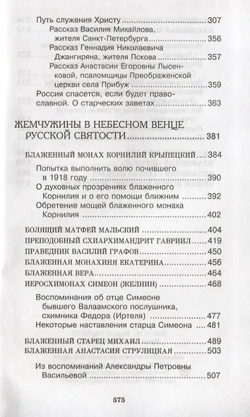 О тех кто всегда идет впереди нас - фото 3