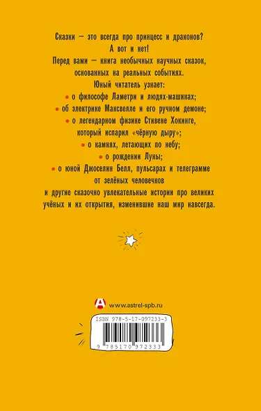 Создатели времен - фото 2