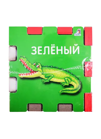 Книжный конструктор "Цвета" - фото 8