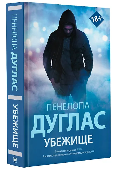 Убежище - фото 3