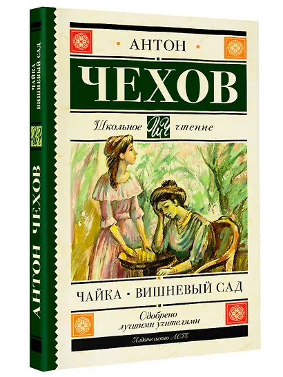 Чайка. Вишневый сад - фото 3