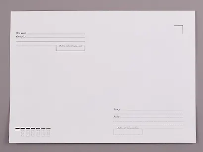 Конверт С4 (229*324) 25 штук 90г, "Кому-Куда", GoodMark - фото 3