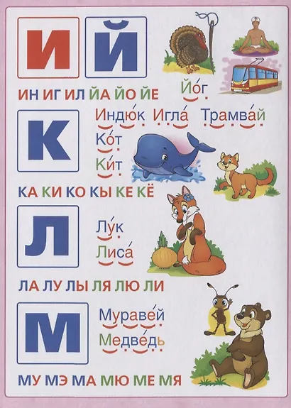 Букварь. - фото 3